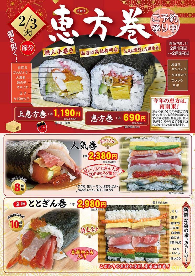 年末年始の営業ご案内